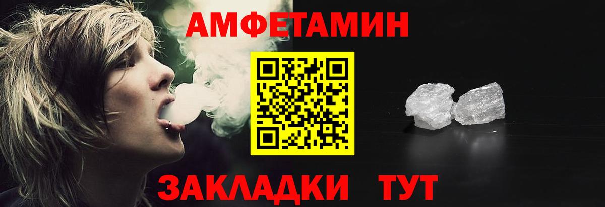 Гусиноозёрск  АМФЕТАМИН Розовый  АМФЕТАМИН  Вход с VPN 
