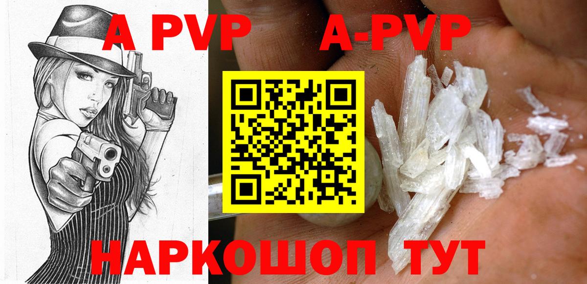 Alfa_PVP крисы CK Гусиноозёрск