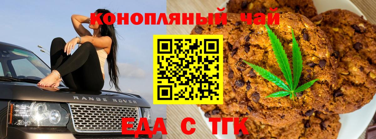 Гусиноозёрск  Canna-Cookies конопля  Вход с VPN 