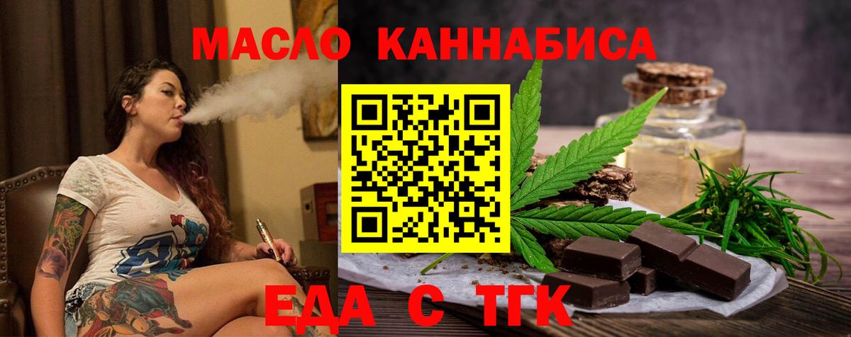 Печенье с ТГК конопля Гусиноозёрск
