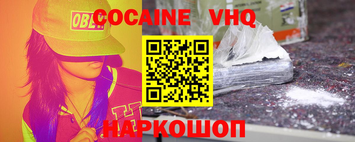 КОКАИН Fish Scale  Вход с VPN  COCAIN FishScale  Кокаин  Гусиноозёрск 