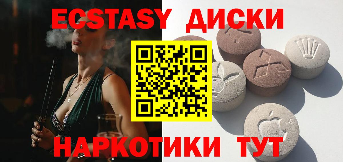 сколько стоит  ЭКСТАЗИ TESLA  Вход с VPN  Гусиноозёрск  ЭКСТАЗИ 300 mg 