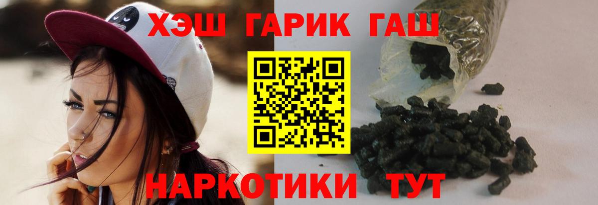 ГАШ  ГАШ хэш  Вход с VPN  ГАШИШ hashish  Гусиноозёрск 