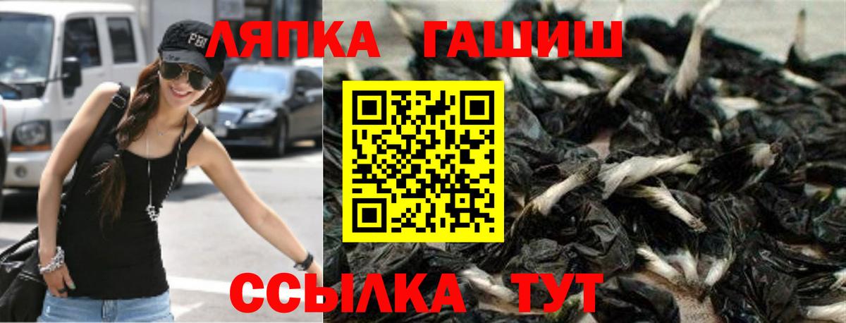 ГАШИШ хэш Гусиноозёрск