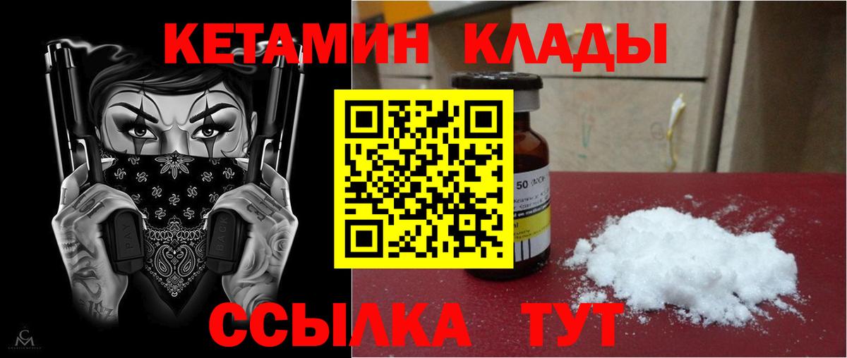 Гусиноозёрск  Кетамин ketamine  даркнет формула  Кетамин ketamine  Вход с VPN 