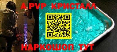 винт Краснокаменск