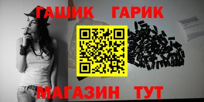 гашик Краснознаменск