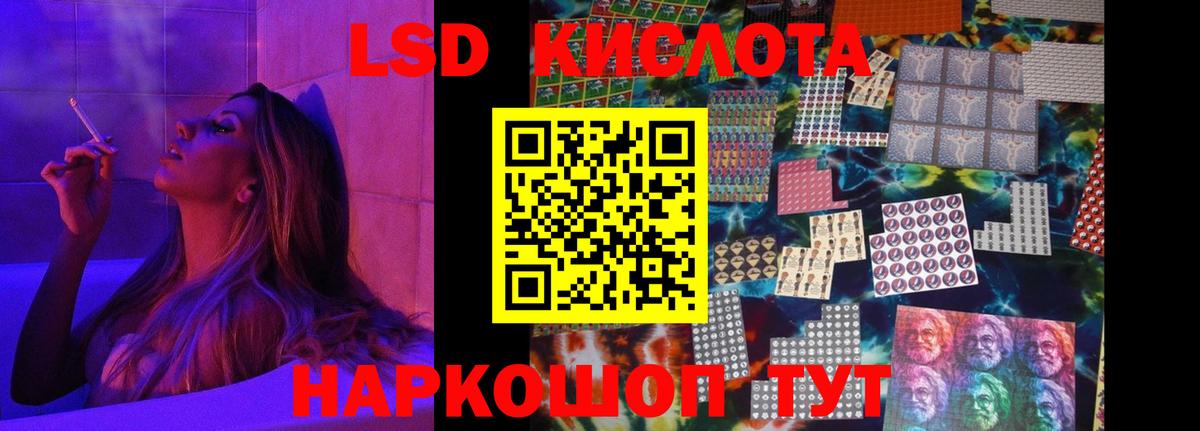 LSD-25 экстази кислота  Вход с VPN  LSD-25 экстази кислота  Гусиноозёрск 