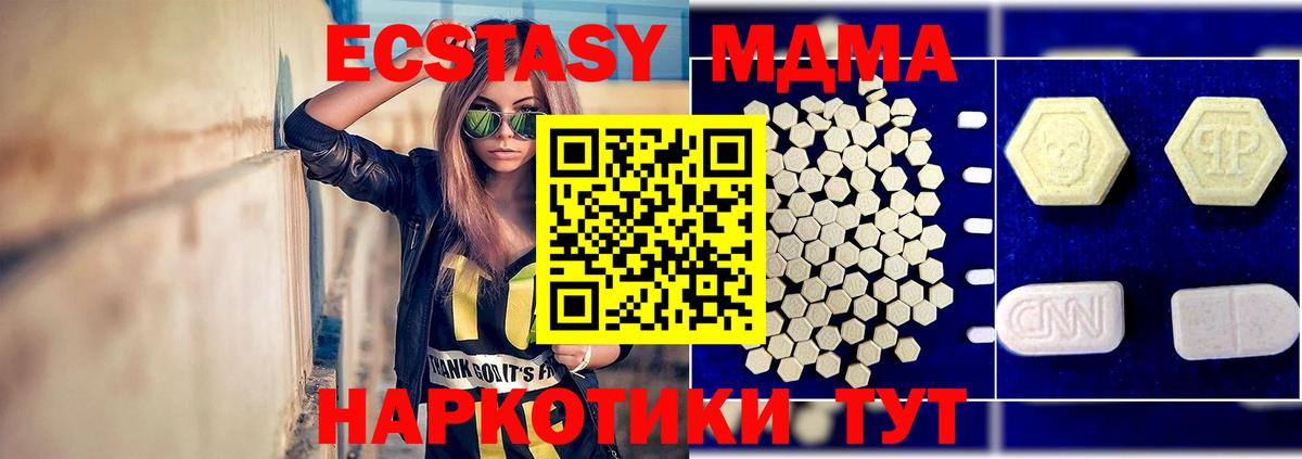 MDMA Molly  Вход с VPN  МДМА  Гусиноозёрск 