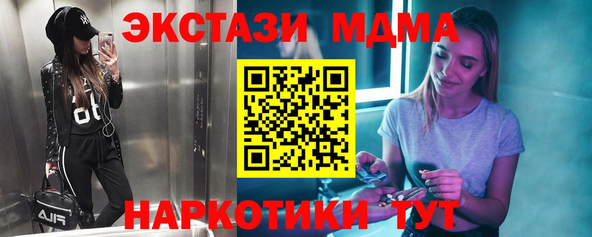 МДМА crystal Гусиноозёрск