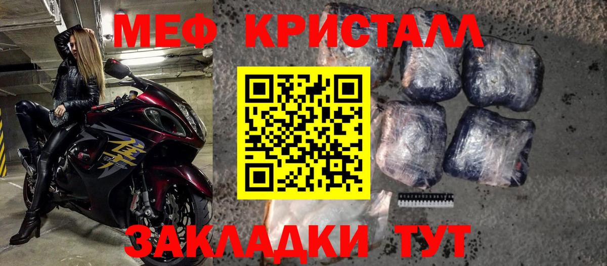 Меф мяу мяу мука Гусиноозёрск