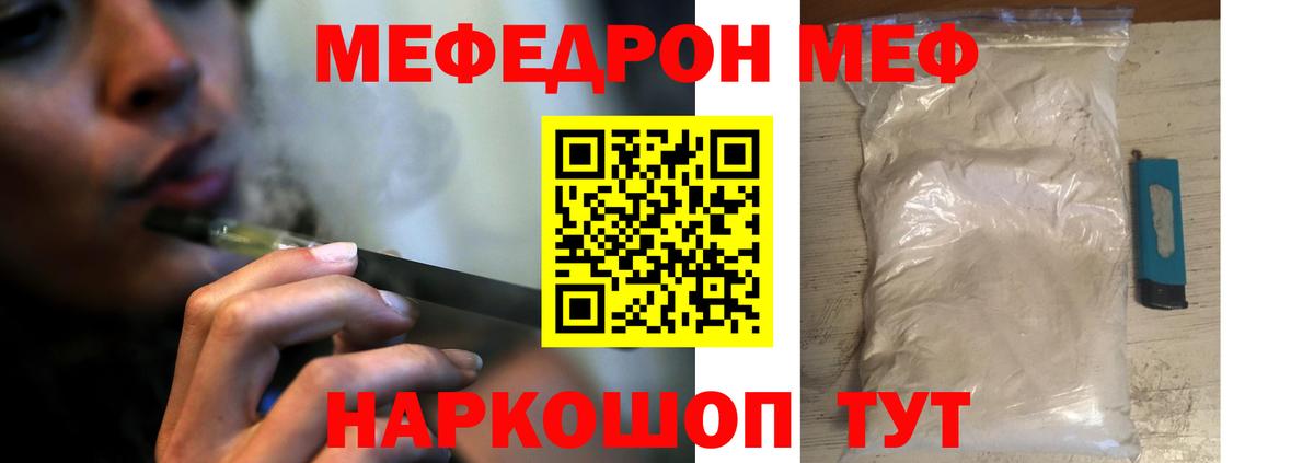 Гусиноозёрск  Меф VHQ  Вход с VPN  МЕФ мука 