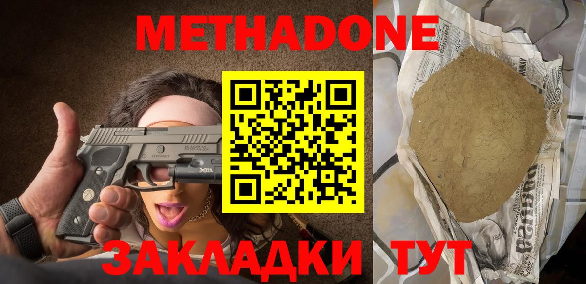 Гусиноозёрск  KRAKEN вход  нарко площадка формула  МЕТАДОН methadone  Метадон мёд  Вход с VPN 