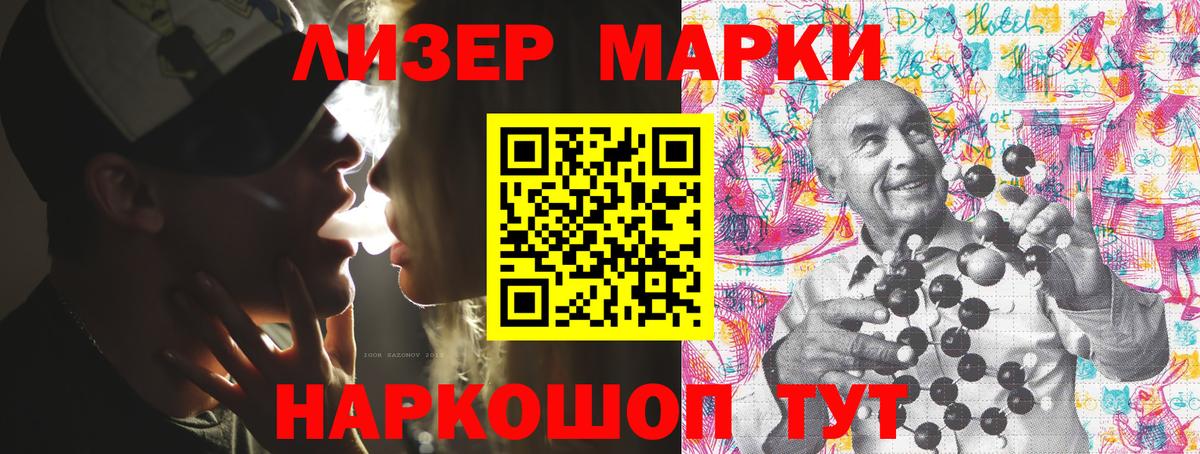 Гусиноозёрск  Марки NBOMe 1,5мг  Вход с VPN 