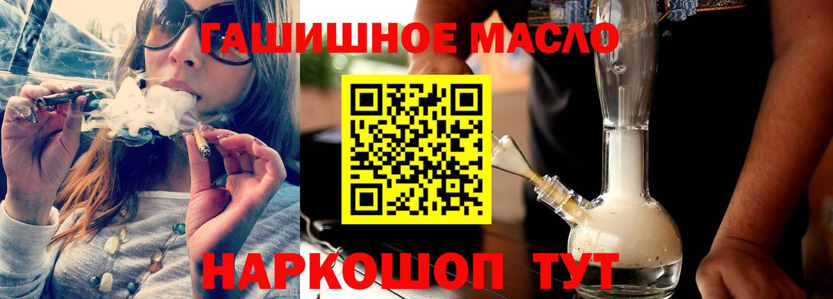 Гусиноозёрск  Дистиллят ТГК гашишное масло  Вход с VPN 